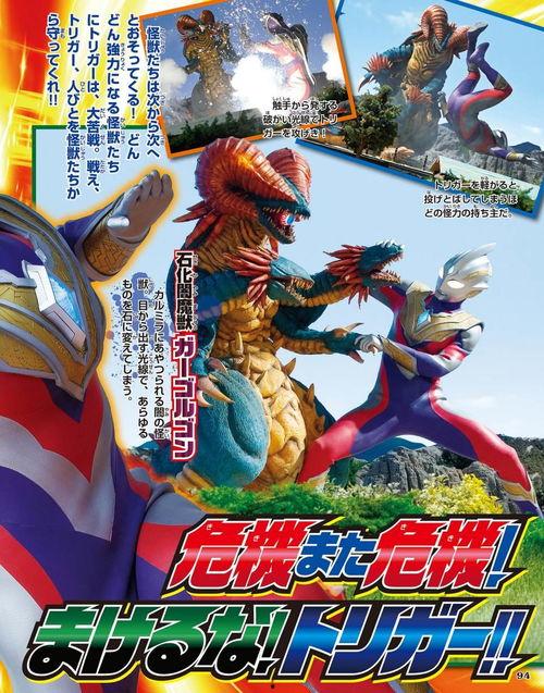 特利迦爆料视频大全集免费观看